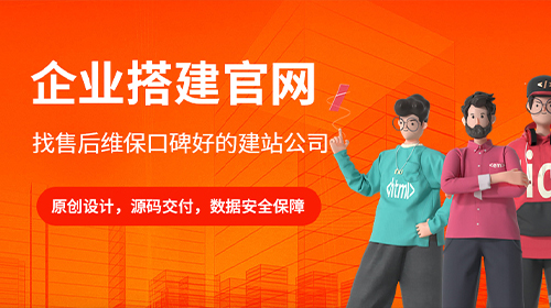 選擇靠譜建站公司的方法，不容忽視的建站團隊有哪些？