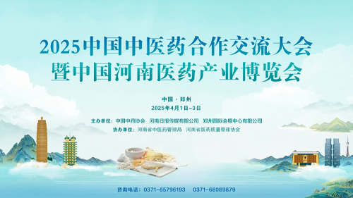 簽約中國中醫(yī)藥信息學(xué)會查詢系統(tǒng)和官網(wǎng)