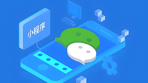 北京小程序開發(fā)為何比網(wǎng)站建設(shè)要有優(yōu)勢