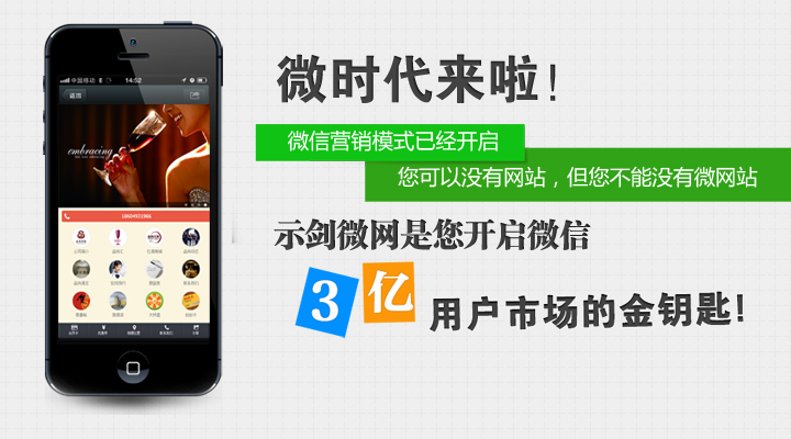 什么是微網(wǎng)站|如何建立微網(wǎng)站|微網(wǎng)站有啥用 什么是微網(wǎng)站|如何建立微網(wǎng)站|微網(wǎng)站有啥用