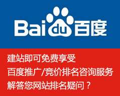 百度推廣