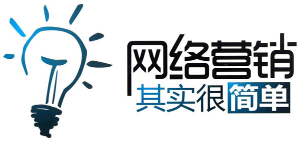 企業(yè)網(wǎng)絡(luò)營銷你必須知道的5大法寶
