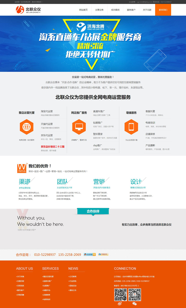 科技公司網(wǎng)站制作|北京建網(wǎng)站
