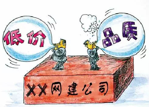 低價(jià)網(wǎng)站建設(shè)|低價(jià)建網(wǎng)站|500元建網(wǎng)站靠譜嗎？