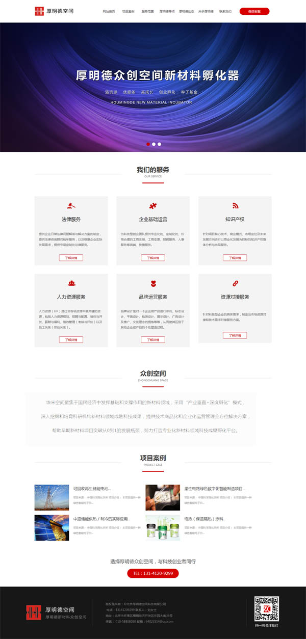 簽約北京孵化器公司網(wǎng)站建設(shè)業(yè)務(wù)