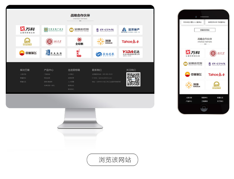 停車設(shè)備網(wǎng)站建設(shè)|智慧停車網(wǎng)站建設(shè)|北京建站