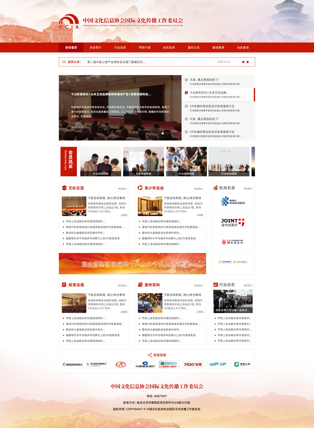 網(wǎng)站建設(shè),北京網(wǎng)站建設(shè) 網(wǎng)站建設(shè),北京網(wǎng)站建設(shè)