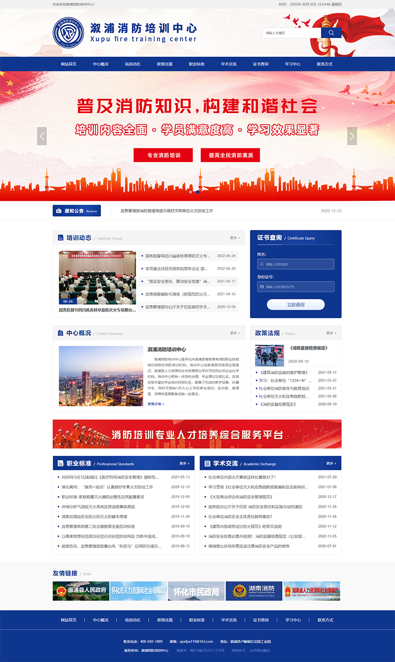 網(wǎng)站設(shè)計(jì)頁面