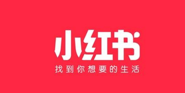 小紅書推廣|小紅書營銷 小紅書推廣|小紅書營銷
