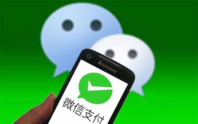 微信 微信