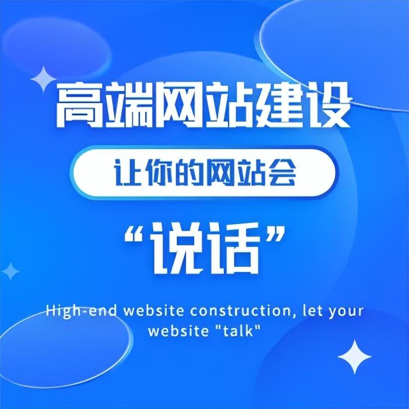 網站建設
