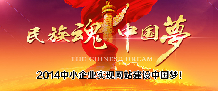 ★好消息！800元中小企業(yè)網(wǎng)站優(yōu)惠中